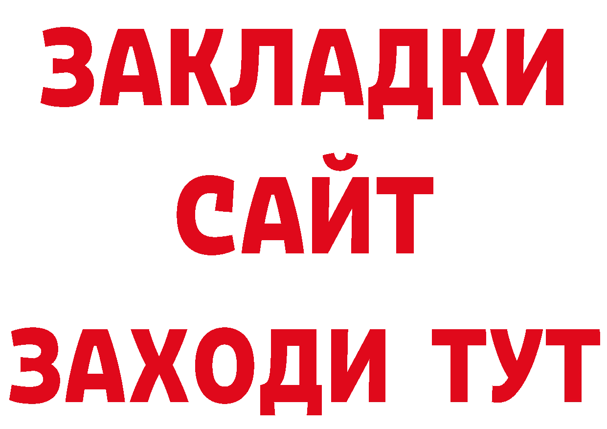 ГАШИШ гашик вход даркнет гидра Новая Ляля