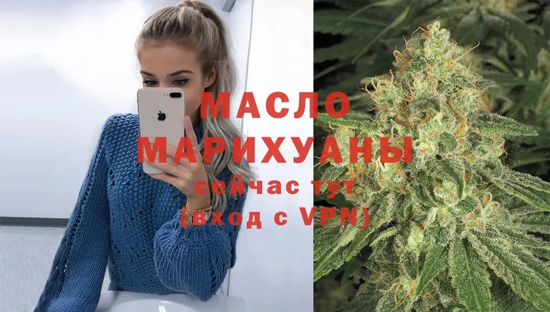 ТГК гашишное масло  Новая Ляля 